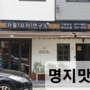차돌풍명지국제