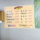 장수밀면 이미지