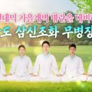 동방한문화
