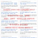 [성명&amp;칼럼] 친왜하는 조선일보에게(7) - 자화자찬 내로남불 이미지