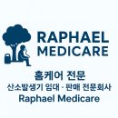 유성메디케어 이미지