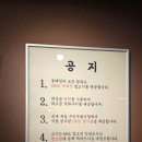 동래정고양덕은점 | [덕은동맛집] 동래정 고양덕은점