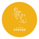 코코농원 이미지
