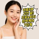 모공 &amp; 피지 완벽 관리 루틴 7단계로 여름철 피부 고민 끝내세요! (2025년 최신판)