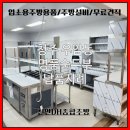 청주 주방용품 주방기구 명품순두부 청주우암점 납품 후기!!