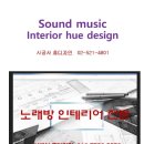 휴노래연습장 이미지