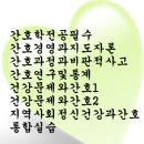 간호경영과지도자론 이미지