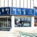 김무한현악실 이미지