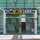 보성씨네마 이미지