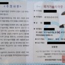 23년 화약류관리기사 정기 1회 최종 합격 후기 이미지