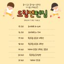 드림앤펀짐 - 북구 월동로 30 | 드림앤펀짐