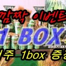 맥주BOX 이미지