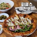 전포파스타 피클스 피자 &amp; 파스타 세트 분위기 좋은 전포데이트 추천