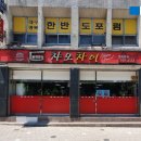 챠오차이 - 노원구 한글비석로 57 | 챠오차이