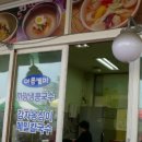 시장만두