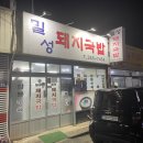 밀성돼지국밥
