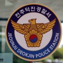 덕진우체국 이미지
