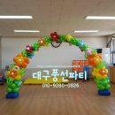 지천초등학교 졸업식아치 #대구풍선파티, 대구풍선장식, 대구풍선아치, 대구페이스페인팅, 대구헬륨풍선, 대구삐에로, 대구레터링풍선, 대구솜사탕기계대여, 이미지