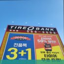 삼진카센타 | 천안타이어 타이어뱅크 원성점 내돈내산 솔직 후기