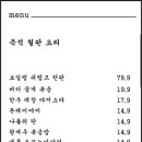 이자카야낼름