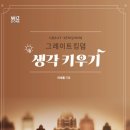 이세돌의 위즈스톤 이미지