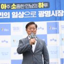 광명 이미지