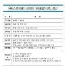 [서울 강서구 KBS스포츠월드] 골프장 안내요원 모집 공고 이미지