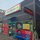 짜장과짬뽕사이