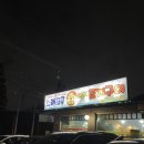 화성 봉담 와우리 대하 제철해물 맛집 - 소래포구회이모네조개구이