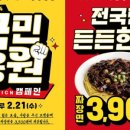 성원반점 이미지