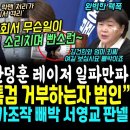 국회서 무슨일이, 한동훈은 레이저, 조응천 소리치며 빤스런, 시민 질문보니 &#34;응천아 왜 탈당? 덩후니 쌍특검 악법이라구에? 구두굽 몇센 이미지