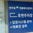 대전24시 센트럴동물병원 이미지