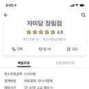 자미당 이미지