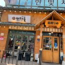 이차돌포천송우리점 네이버블로그
