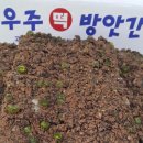 우주떡방앗간 이미지