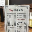 대홍화루 이미지