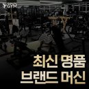 쏭프로GYM 이미지