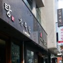 남할매국밥집 이미지