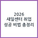 새일패키지