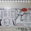 금강산정육점