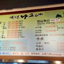 역전나그네식당 이미지