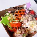 라온키즈쿠킹 이미지