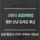 로운행정사사무소 이미지