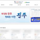 진주시청 이미지