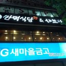 새만덕식당
