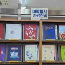 경기의정부교육도서관 이미지