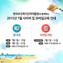 한국보건복지인력개발원 7월 사이버 교육안내 이미지