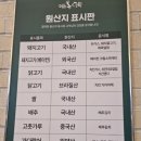 뜨돈 양산사송점