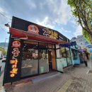 친한친구짬뽕 지산점 이미지