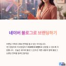 독서를 통한 갈래별 글쓰기(A) | 네이버 블로그 개편 _ 1인 사업자를 위한 브랜딩 전략